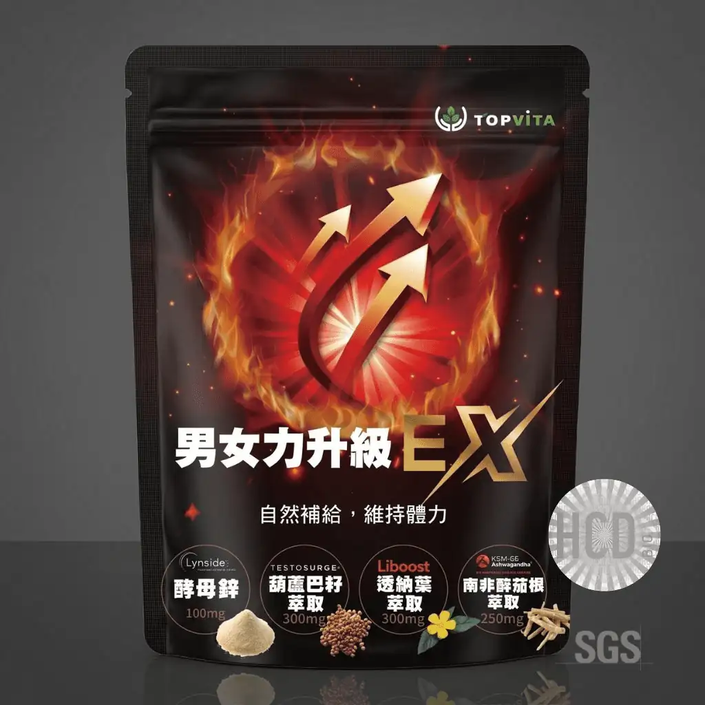 男女力升級ＥＸ