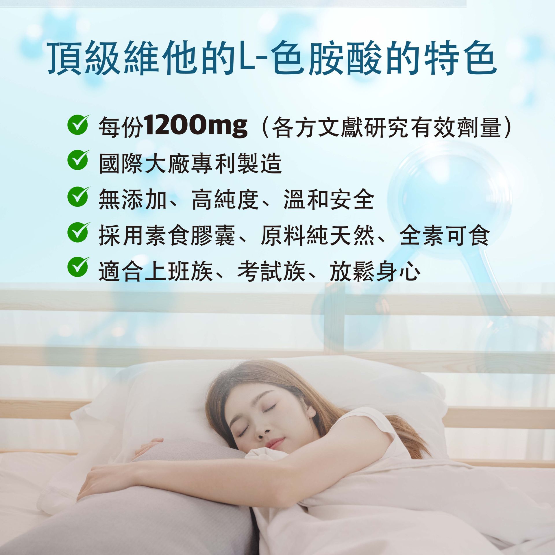TOPVITA 高含量 L-色胺酸原料